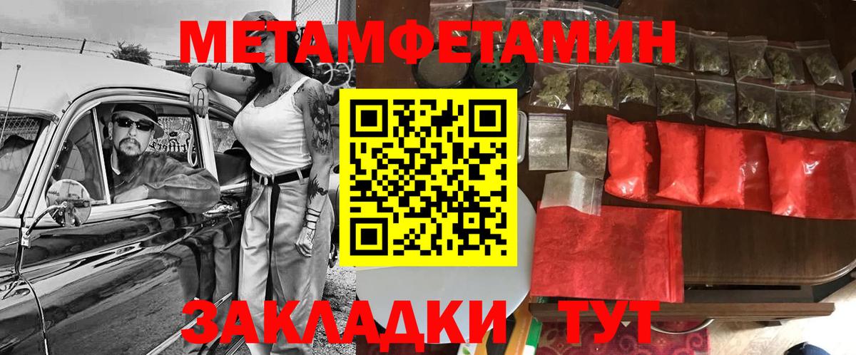 Амфетамин Premium Уфа