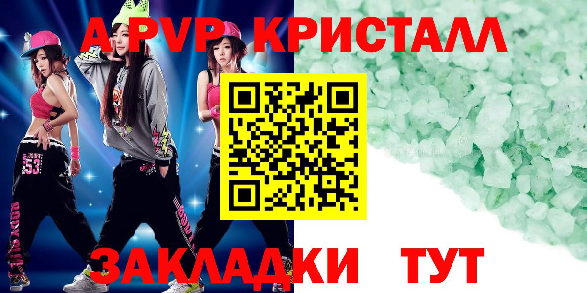 Alpha PVP кристаллы Уфа