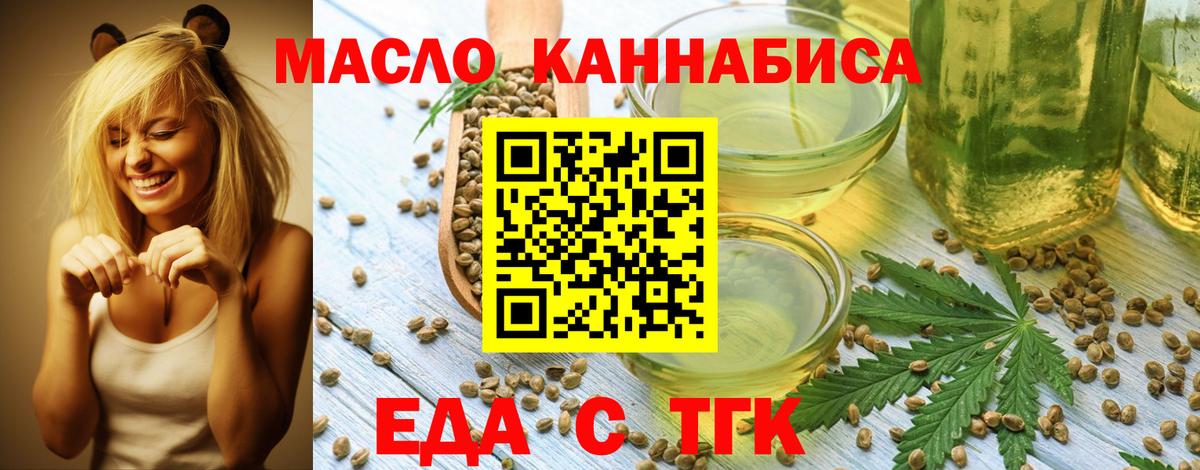 Печенье с ТГК конопля Уфа