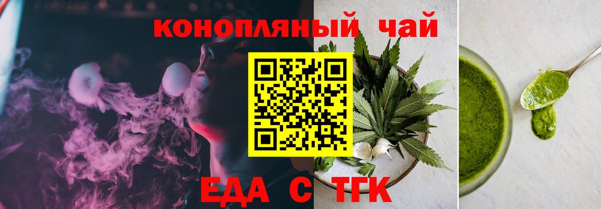 Уфа  Canna-Cookies марихуана  Вход с VPN 