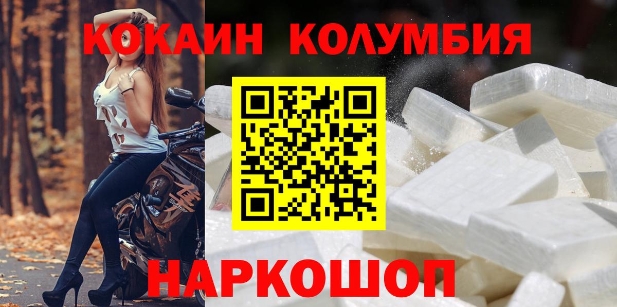 Cocaine FishScale  Вход с VPN  Уфа  наркота  COCAIN Перу 