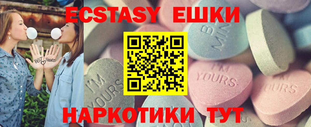 Уфа  Экстази Cube  Ecstasy  цены   даркнет официальный сайт  Вход с VPN 
