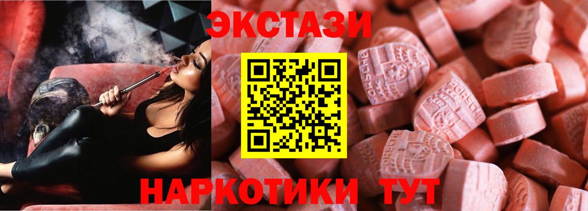 ЭКСТАЗИ XTC Уфа