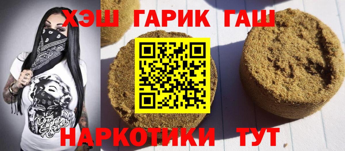 ГАШИШ ice o lator Уфа