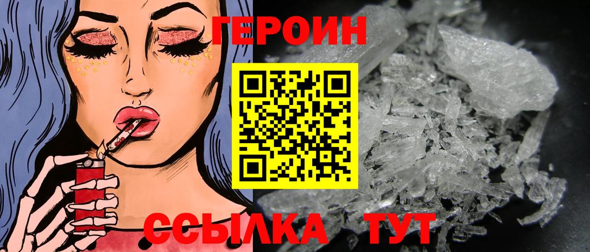 Уфа  Героин гречка  Вход с VPN 