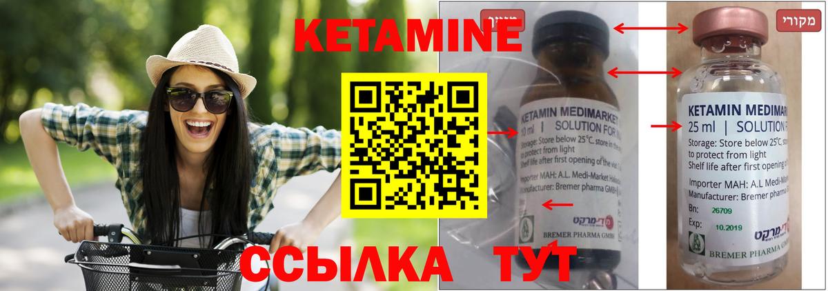 Уфа  КЕТАМИН ketamine  Вход с VPN 