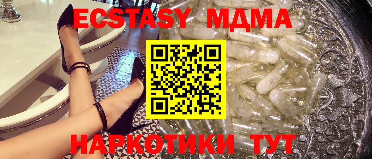 МДМА молли Уфа