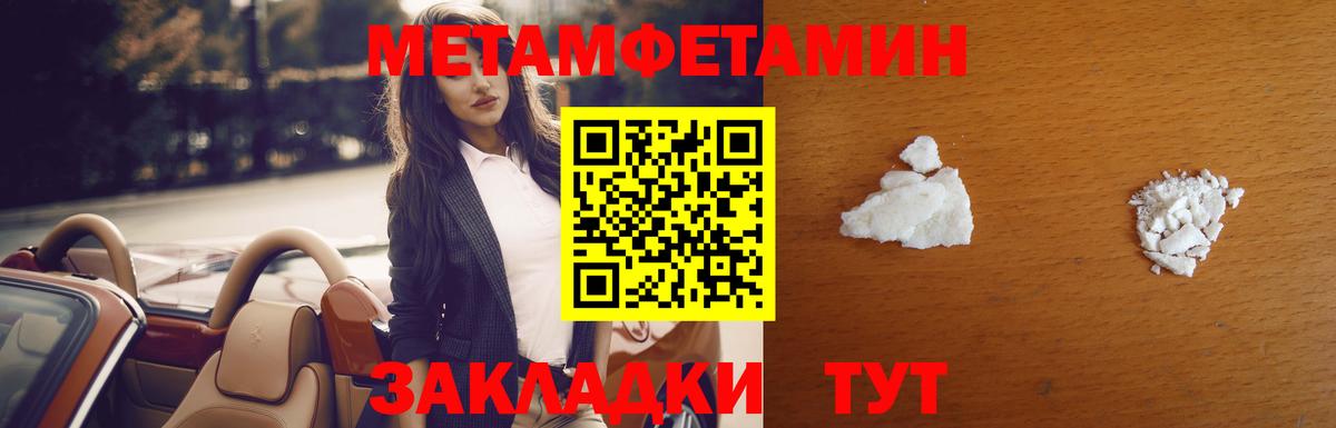 Уфа  МЕТАМФЕТАМИН кристалл  МЕТАМФЕТАМИН кристалл  Вход с VPN 