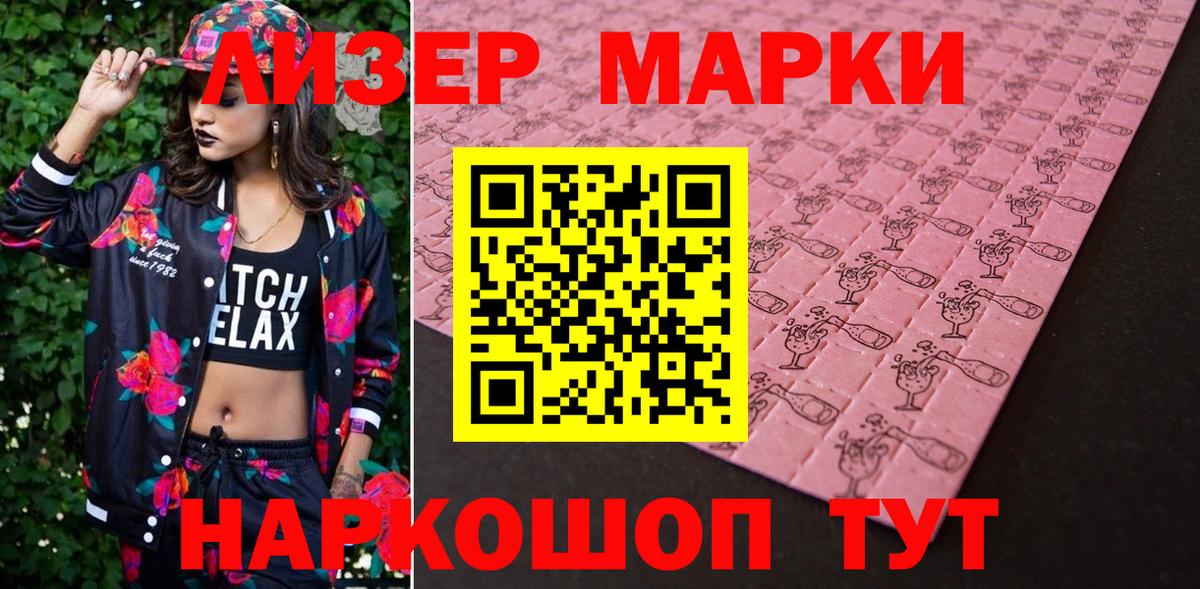 Марки NBOMe 1,5мг  Марки NBOMe 1,5мг  Уфа  Марки N-bome  Вход с VPN 