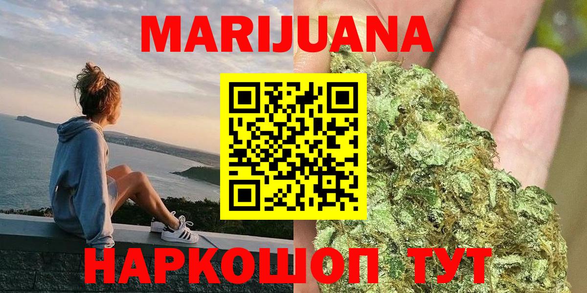 Шишки марихуана MAZAR  МАРИХУАНА гибрид  Уфа  Бошки марихуана THC 21%  Вход с VPN 